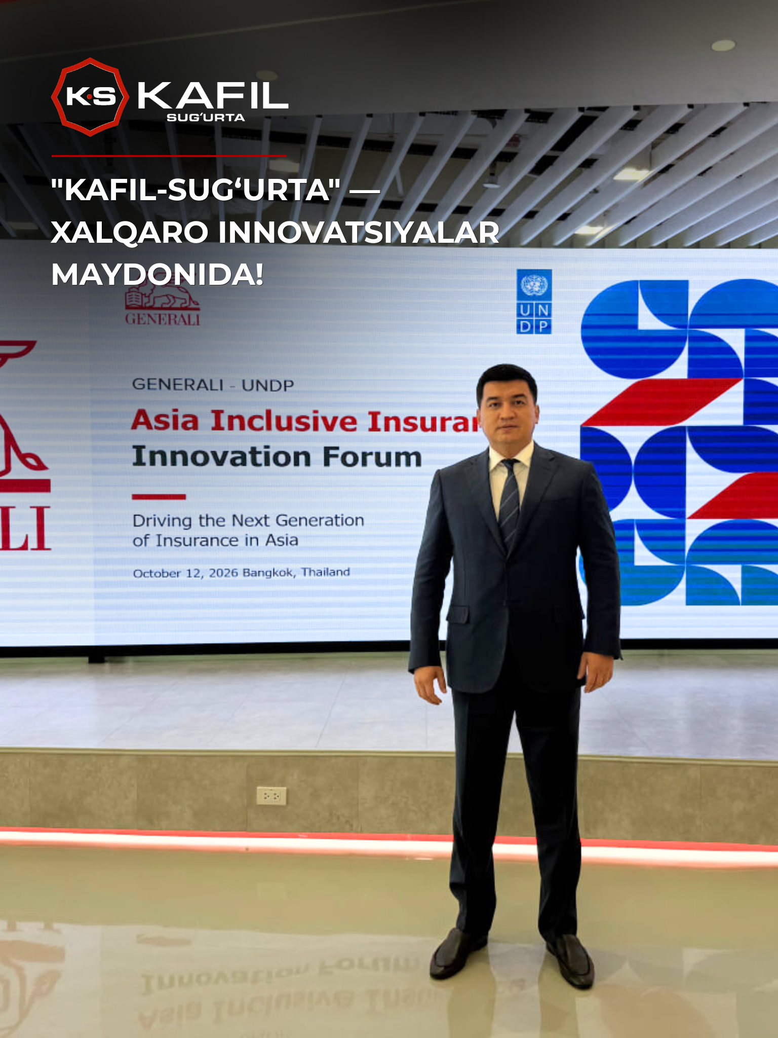 «KAFIL-SUG‘URTA» — НА МЕЖДУНАРОДНОЙ АРЕНЕ ИННОВАЦИЙ!