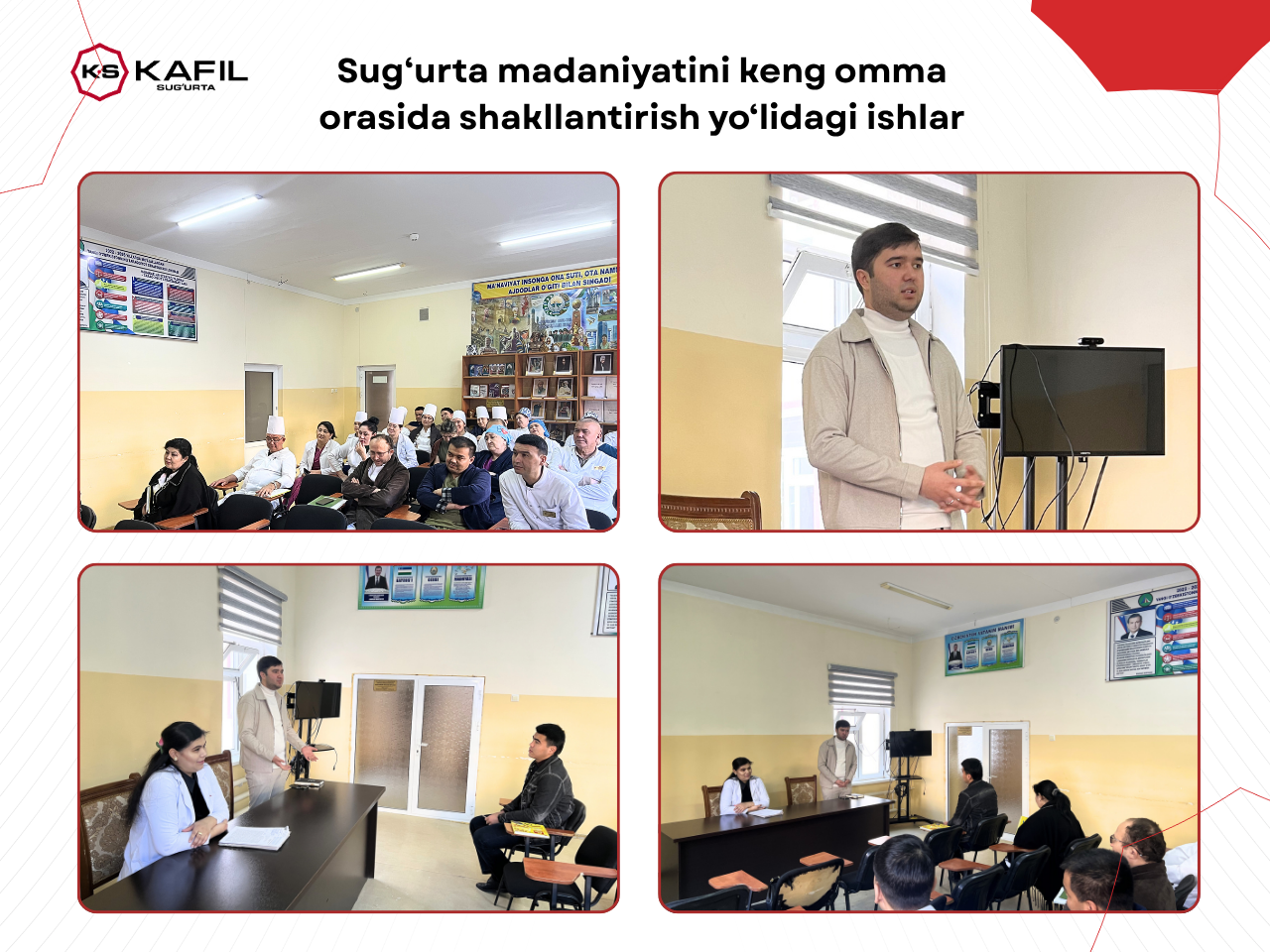 Работа по формированию страховой культуры среди населения и повышению финансовой грамотности последовательно продолжается.